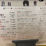 麺尊RAGE RAMEN WANTO - 