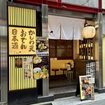 かしわ - 