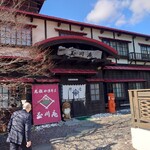 玉川庵 - 