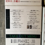 らーめんMAIKAGURA - 