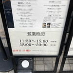 らーめんMAIKAGURA - 