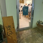 だしと麺 遊泳 - 