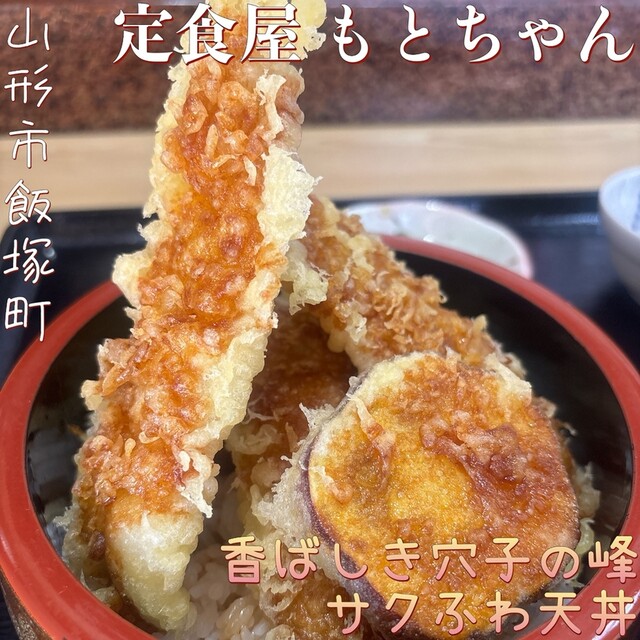 定食屋 もとちゃん - 東金井（食堂）