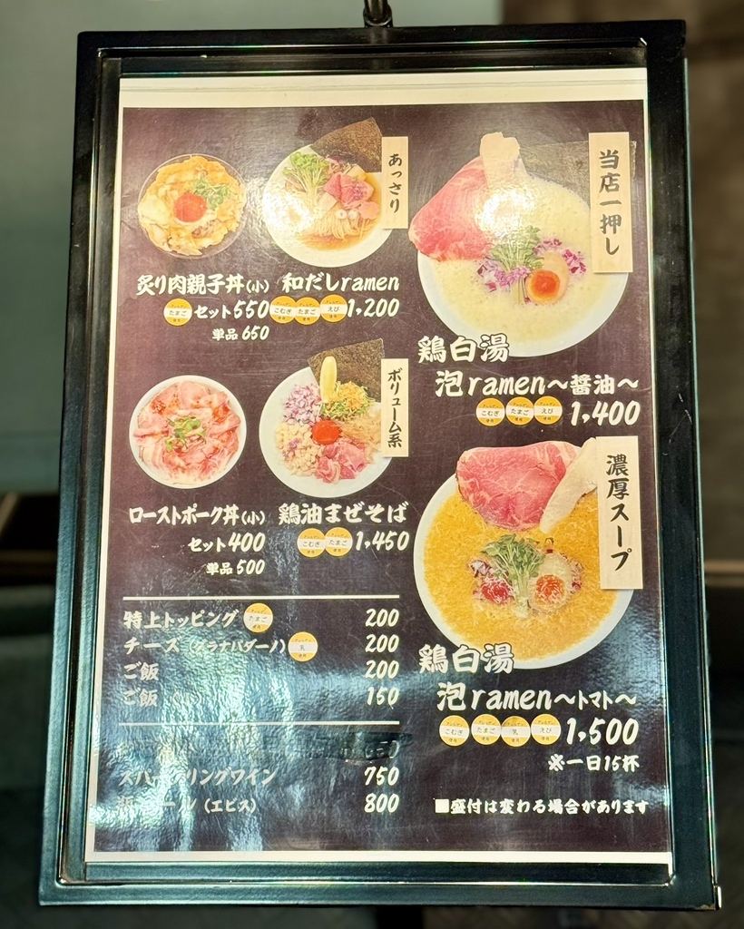 メニュー写真 : 鶏白湯泡ramen たまき （トリパイタンアワラーメン