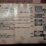 アジアンチャンプルー - ディナーメニュー2