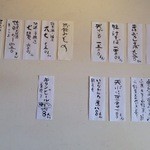 曄 - 2014秋の品書き