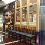 そば処 大黒庵 - 