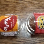 おんせんたまごの森山 - 