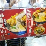 丸亀製麺 - (11/23)