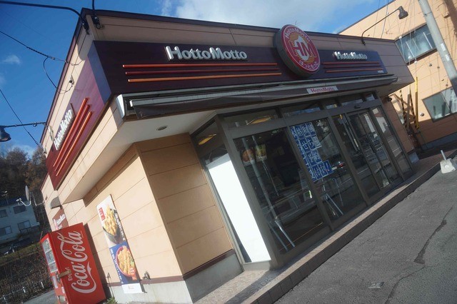 ほっともっと 小樽長橋店（Hotto Motto） - 小樽（弁当）の写真