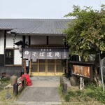 そば道場　久慈川　翁 - 入り口付近