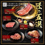 肉匠坂井 - 料理写真: