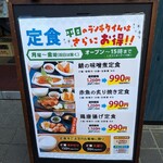 さかな酒場 魚星 東陽町店 - 