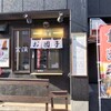 焼き団子 錦屋
