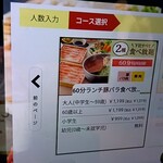 しゃぶ葉 - いつものこの一番手頃なこのコース！