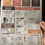 食べ飲み放題 焼肉ダイニングちからや - 