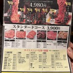 食べ飲み放題 焼肉ダイニングちからや - 