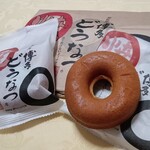 薩摩蒸気屋 - 博多焼どうなつ