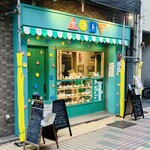 ヤマトラ - 外観