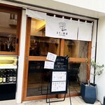 まちノ食堂 - 外観