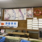 割鮮しんとく - 1階マルヤ水産店内