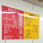 横浜ラーメン 町田家 - 