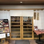 飯豊権現蕎麦 桐屋 - 駅にあった蕎麦屋さん