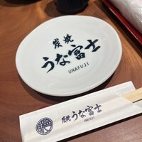 炭焼 うな富士 有楽町店 - 