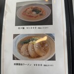 悟空軒 - メニュー