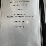 悟空軒 - メニュー