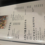 個室 馬刺し肉寿司 たてがみ - 