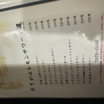 個室 馬刺し肉寿司 たてがみ - 