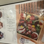 個室 馬刺し肉寿司 たてがみ - 