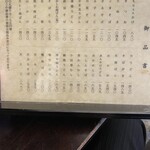 神田まつや 本店 - 