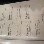 個室 馬刺し肉寿司 たてがみ - 