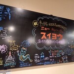 餃子とワインとおばんざい 翠葉 - 