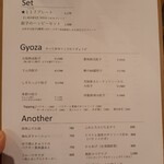 餃子とワインとおばんざい 翠葉 - 