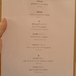 餃子とワインとおばんざい 翠葉 - 