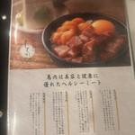 個室 馬刺し肉寿司 たてがみ - 