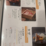 個室 馬刺し肉寿司 たてがみ - 