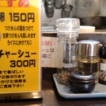 肉汁つけめん イナバ スタイル - 