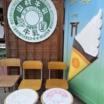 山村みるくがっこう 内宮前店 - 