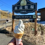 森高牧場 - ミルクソフトクリーム（ミニサイズ）