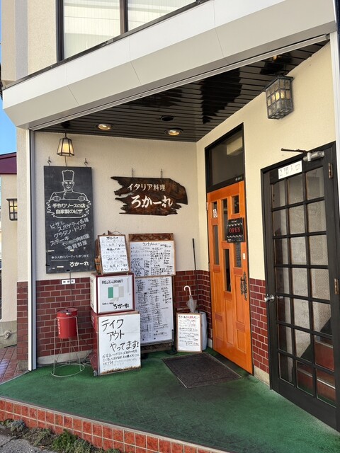 レストランろかーれ - 蔵王（ヨーロッパ料理）の写真