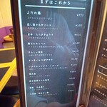 炭火焼き鳥 DABASHI - メニュー2