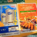 炭火焼き鳥 DABASHI - ドリンクメニュー2