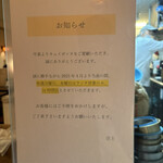 Cuit Bonne - 月曜と水曜はランチ営業のみ16時までに変更