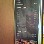 炭火焼き鳥 DABASHI - メニュー1