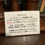 Cuit Bonne - ランチタイムのコーヒーは食前のみ