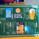 炭火焼き鳥 DABASHI - ドリンクメニュー1